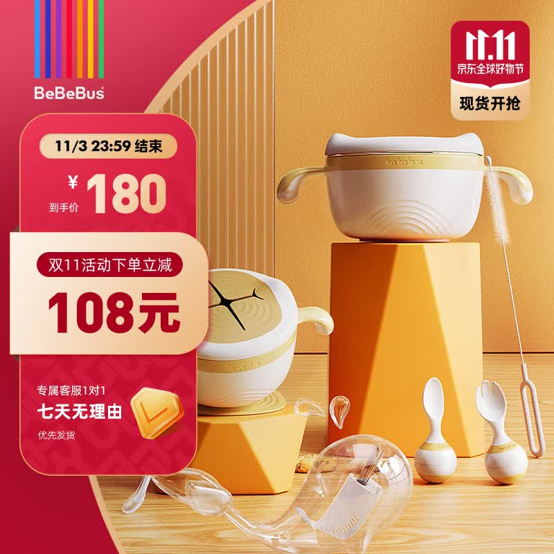 bebebus食趣家辅食碗 宝宝四季餐具 儿童餐具婴儿防烫碗 喝汤碗勺套装 蛋黄派食趣家 6件套怎么样,好用不?