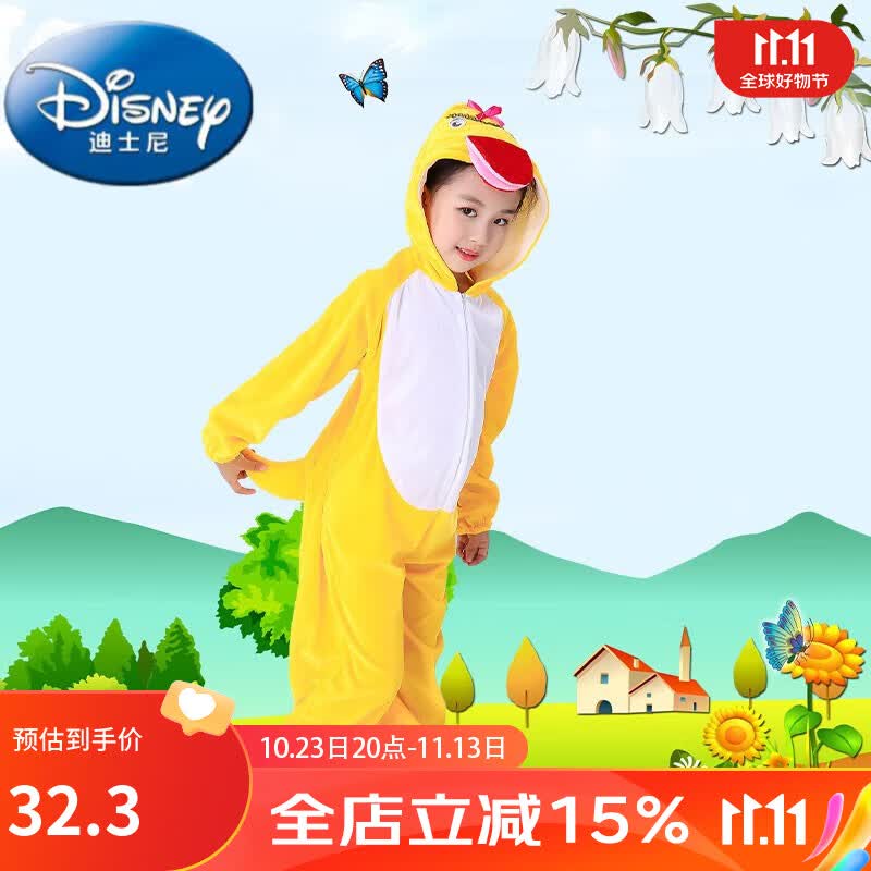 迪士尼六一儿童动物演出服装幼儿园老虎小兔子青蛙老鼠狐狸奶牛表演衣服 长袖黄鸭(无脚套) 120cm属于什么档次？