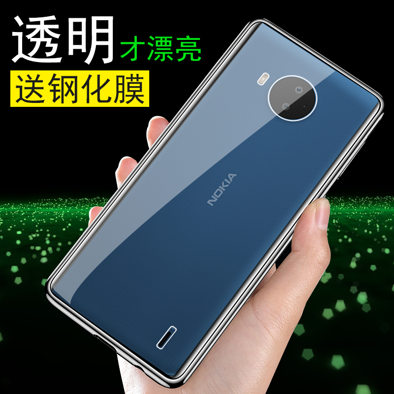 英希【壳膜套装】诺基亚c20 plus手机壳nokia c20plus保护套透明全