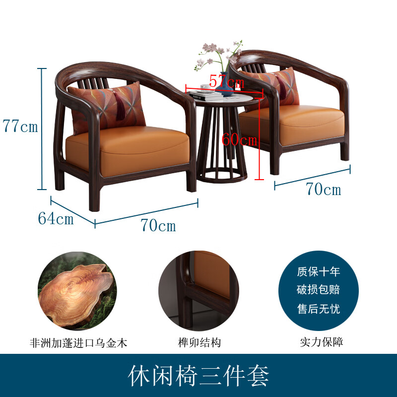 实木乌金木圈椅客厅沙发椅简约休闲桌椅阳台围 休闲椅三件套