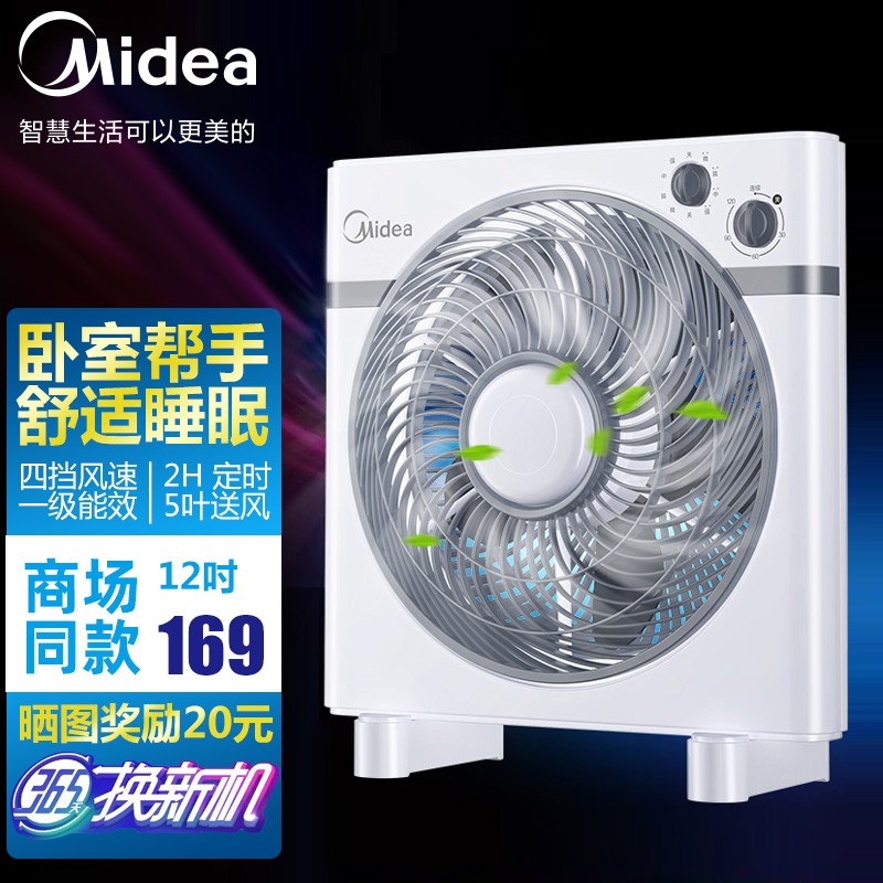 美的（Midea）鸿运扇台式电风扇静音台扇学生宿舍转页扇桌面家用卧室床头扇节能定时低噪办公室小风扇 商场同款12寸KYT30-15AW