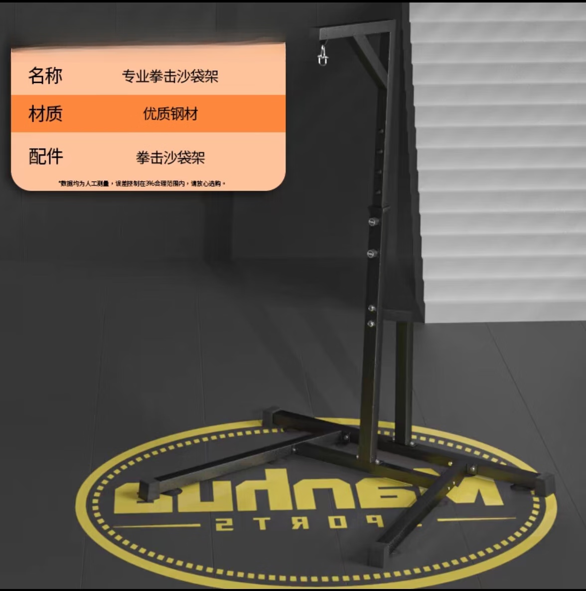 hkda拳击沙袋架免打孔吊式吸盘沙袋架家用初学者可移动散打健身器材