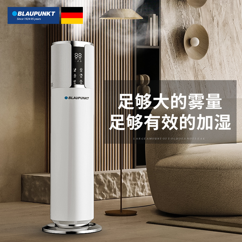 德国蓝宝（BLAUPUNKT）落地上加水空气加湿器卧室家用办公室客厅静音大雾量孕妇婴儿紫外线杀菌除菌 德国蓝宝-智能杀菌白