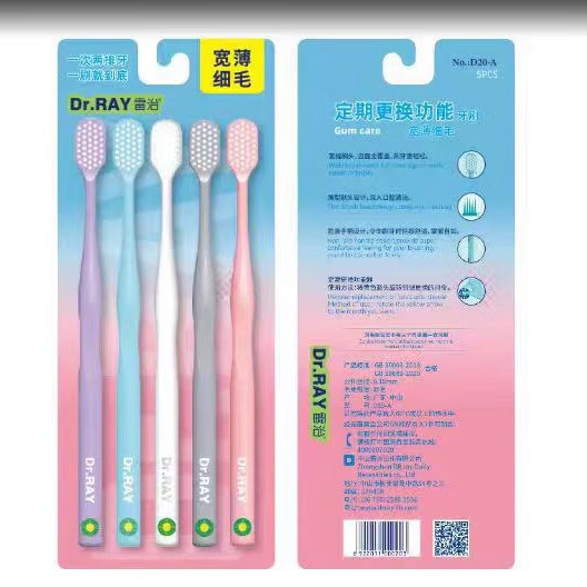 雷治牙刷软毛成人家用情侣超细软清洁护龈宽头5支家庭装牙刷 软毛 15支 D20（3盒）