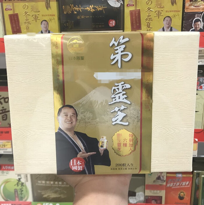 香港代购日本阪圣破壁灵芝孢子粉胶囊200粒成人温和滋补营养健康 第一