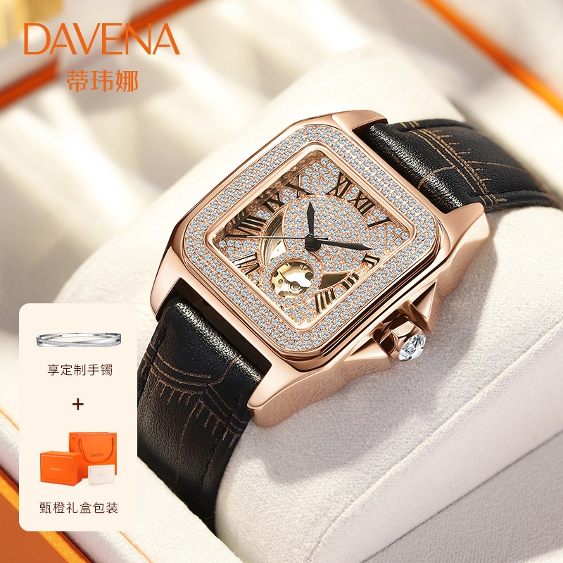 蒂玮娜davena机械手表女全自动方形水钻时尚潮流满钻防水轻奢潮流女士
