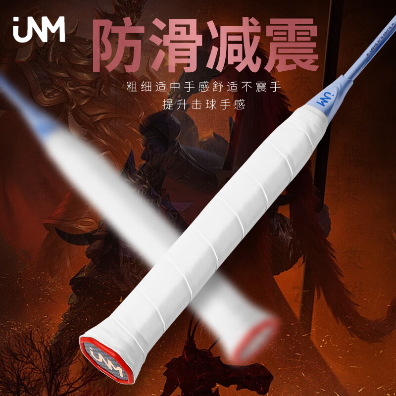 方天画戟PRO jnm 羽毛球装备哪里买 中羽在线