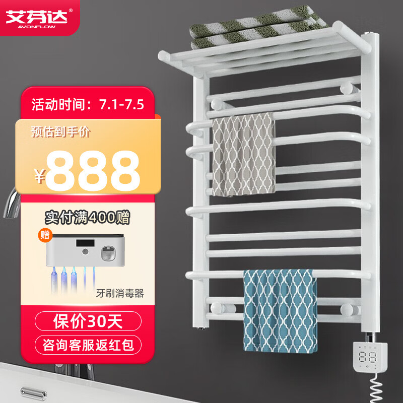 查京东电热毛巾架往期价格App|电热毛巾架价格比较