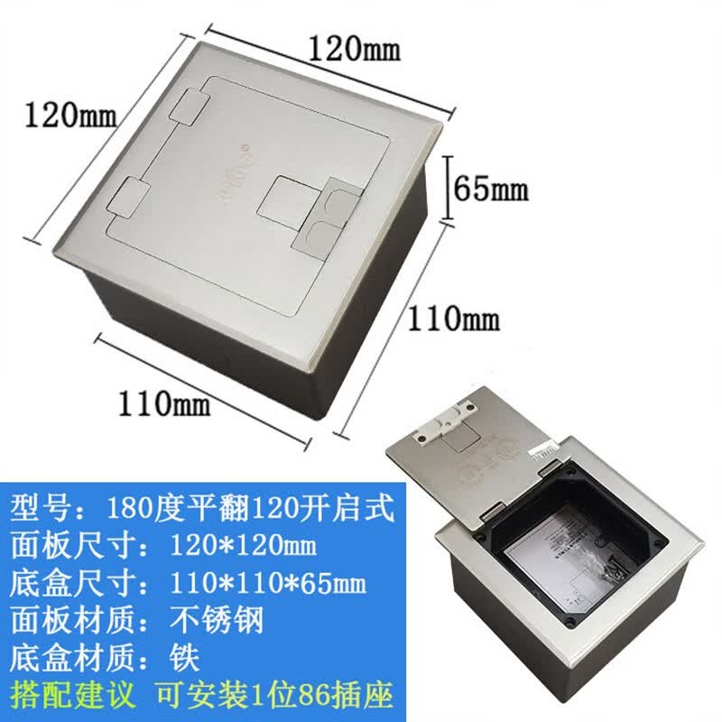 隐藏式插座不锈钢开启一位至四位86型连体底盒180度平翻地插 一位空包