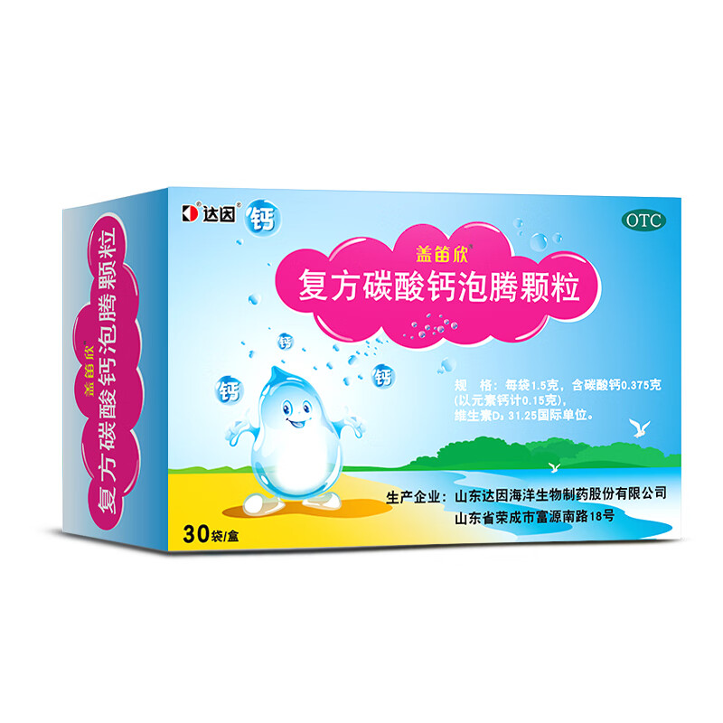 达因 复方碳酸钙泡腾颗粒1.