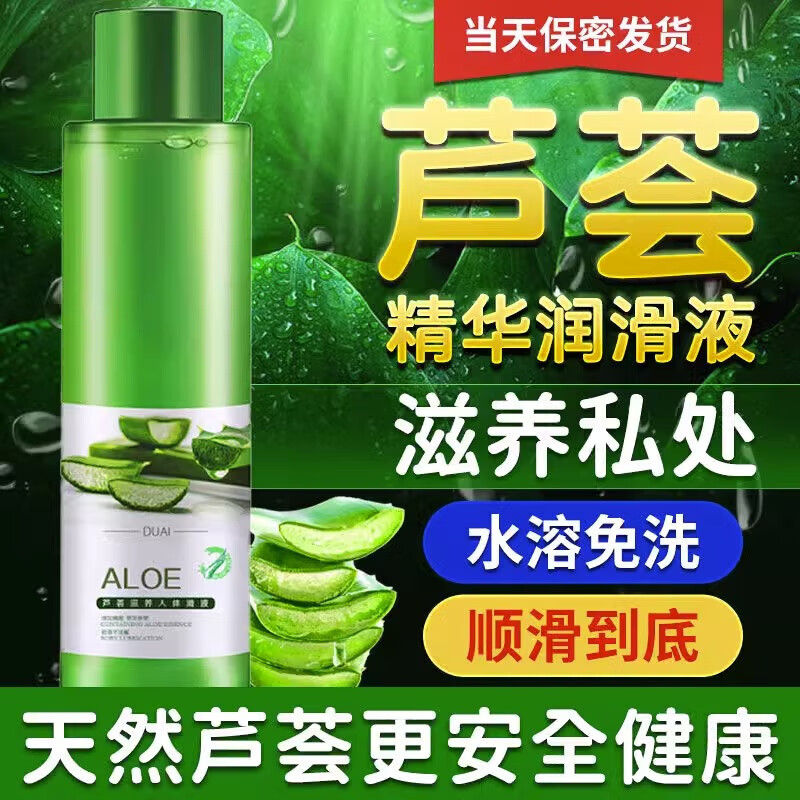 独爱润肤油私处中老年同房润滑剂房事免洗女性专用更年期可舔润滑液 芦荟润滑液（120ml）+高潮液 快感液高液朝人体润滑油情趣女性高謿液