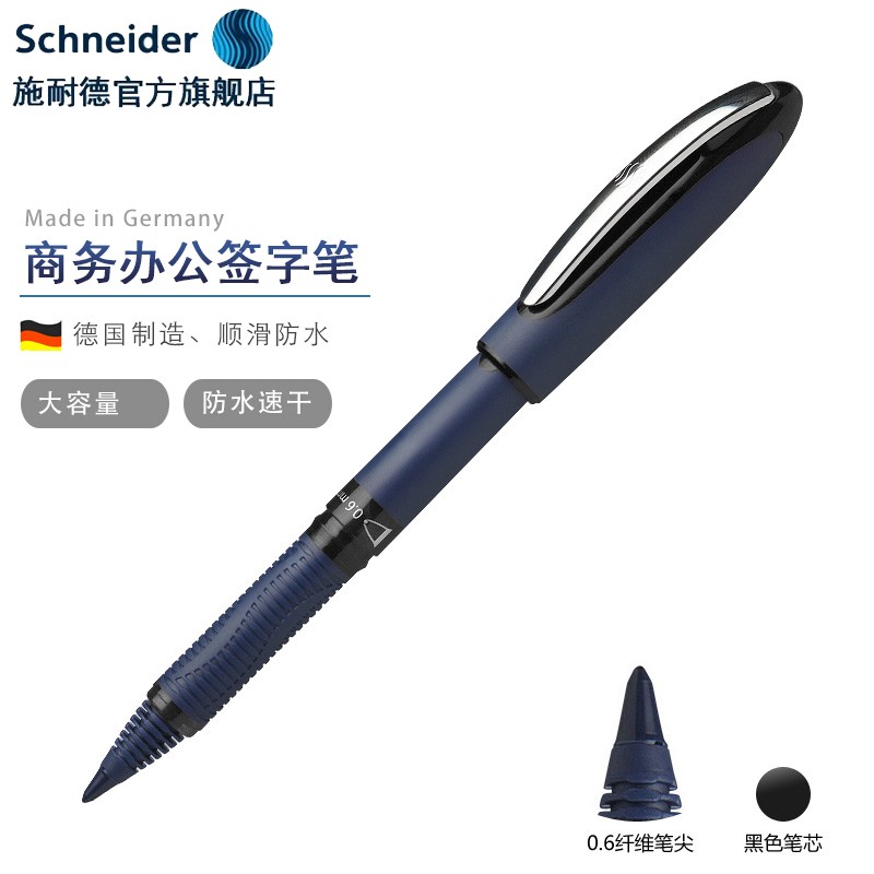 施耐德（Schneider）one星际商务办公签字笔德国进口大容量学生直液式水笔顺滑防水快干笔 【黑色纤维笔尖】0.6mm