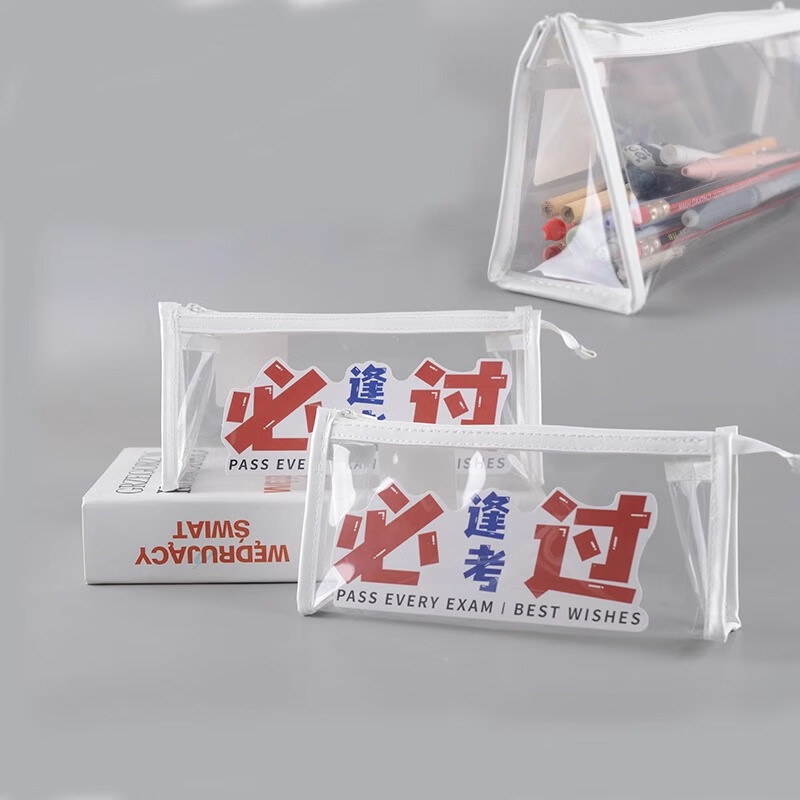 小贝壳大容量透明学生笔袋文具收纳拉链袋文具袋