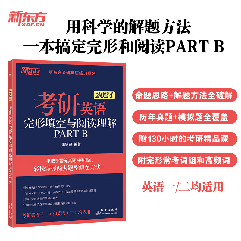 考研英語完形填空技巧_考研英語完形填空解題技巧_考研填空技巧英語完形填空答案