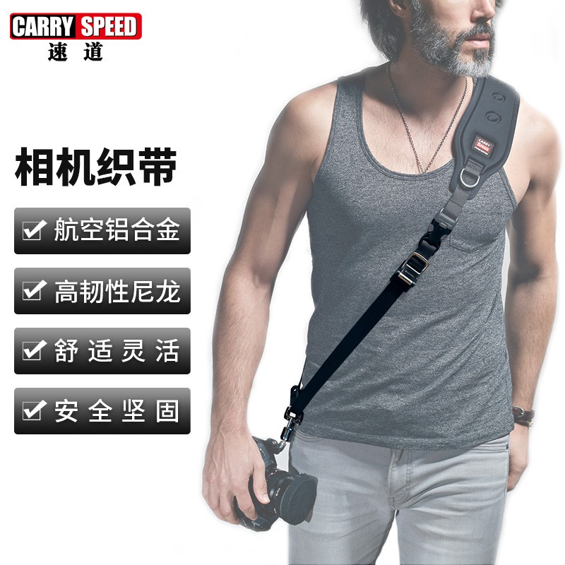 速道（Carry Speed）相机背带织带及球头锁速道系列背带配件（不可单独使用）