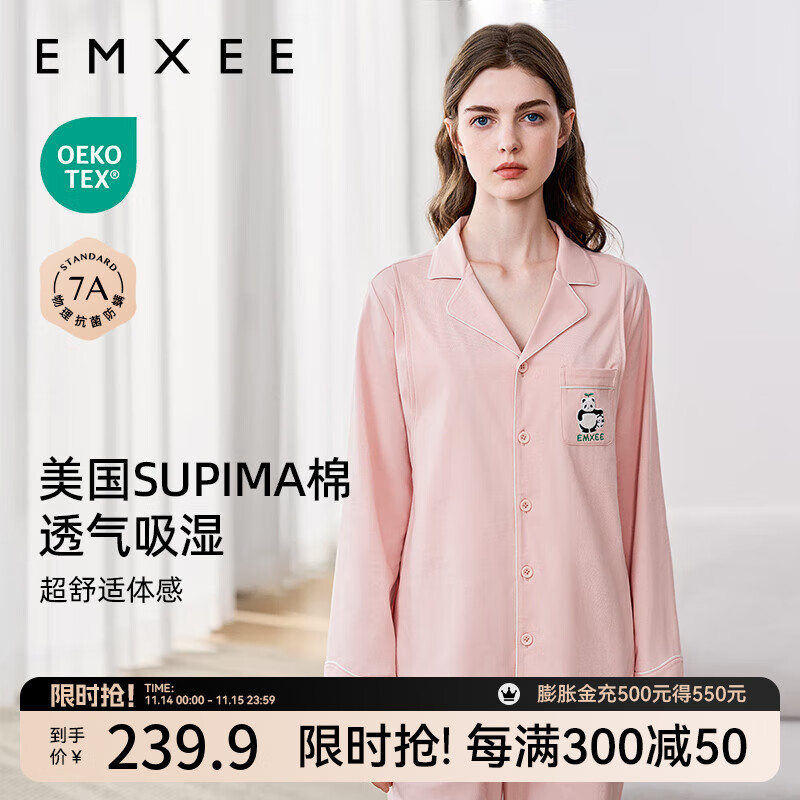 嫚熙（EMXEE）春秋月子服产妇睡衣怀孕期孕妇产后熊猫哺乳家居服套装 珊瑚粉-两件套（带哺乳口） XL（适穿140-160斤）