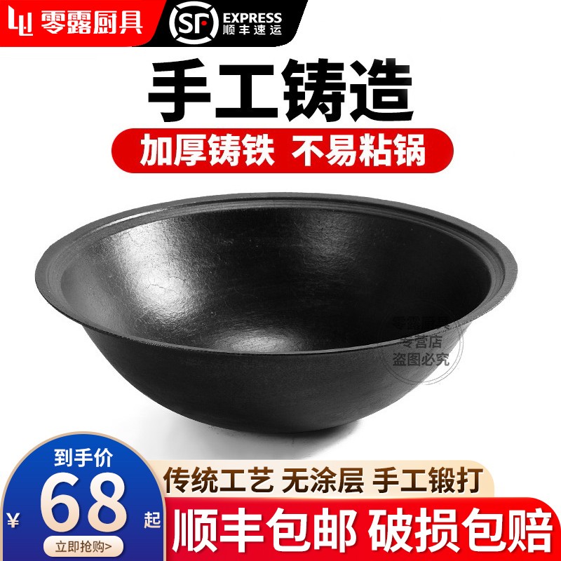 传统农村大铁锅家用特大锅老式加厚铸铁锅食堂炒菜生铁锅超大号 三印