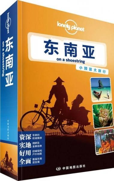东南亚