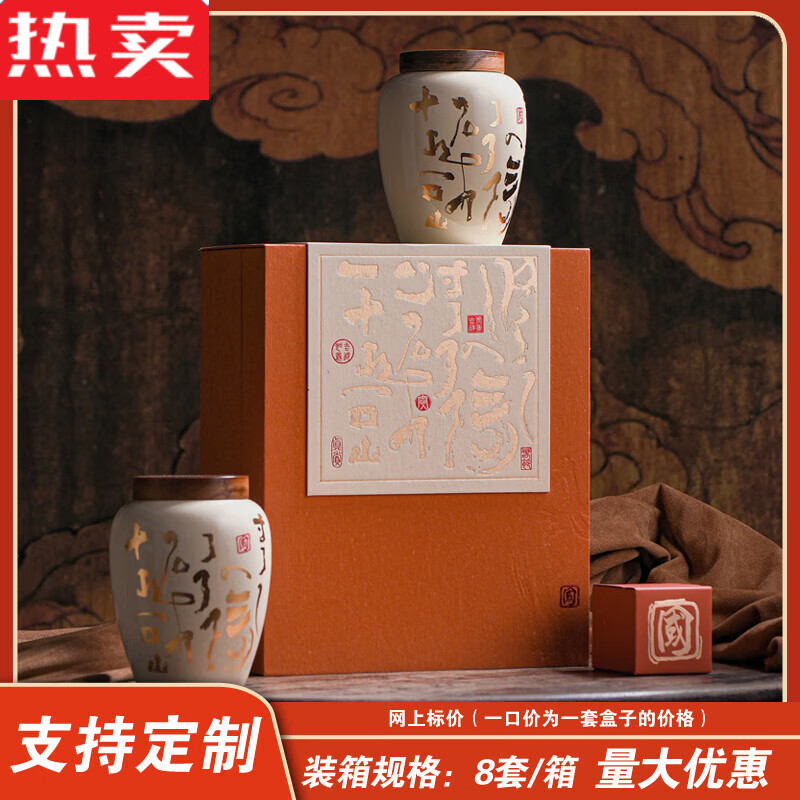 枳亲中国风高端陶瓷罐茶叶包装盒空礼盒红茶绿茶古风中国印礼盒装空盒