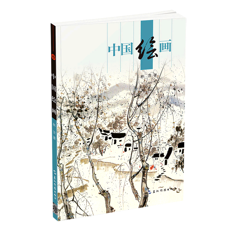 中国绘画