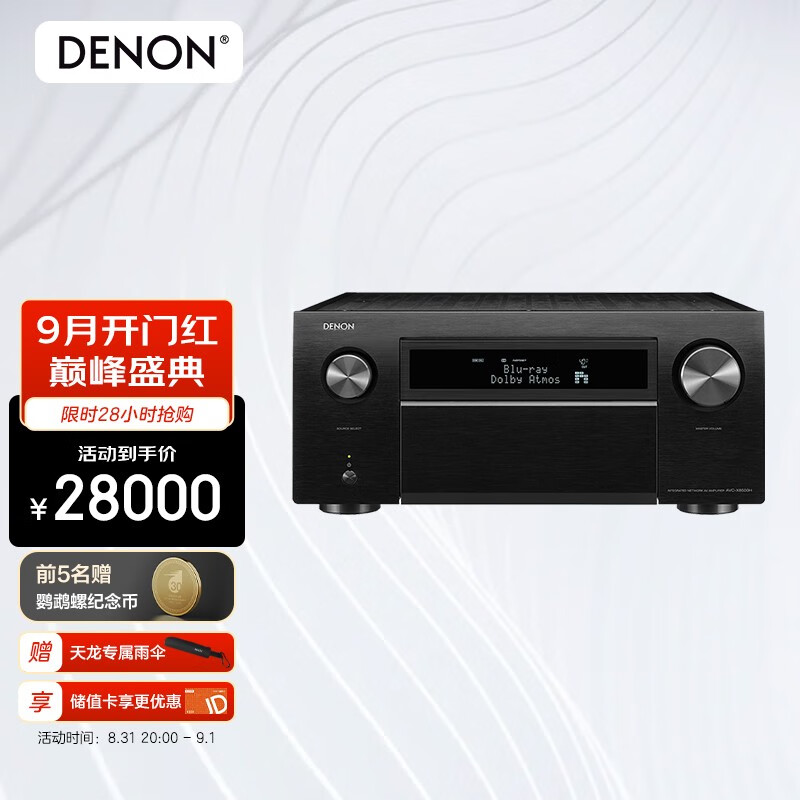 天龙（DENON）AVR-X8500H功放 家庭影院 音响 音箱 4K杜比全景声13.2声道AV功放机 DTS:X 蓝牙WIFIAURO 3D  AVCX8500 黑色
