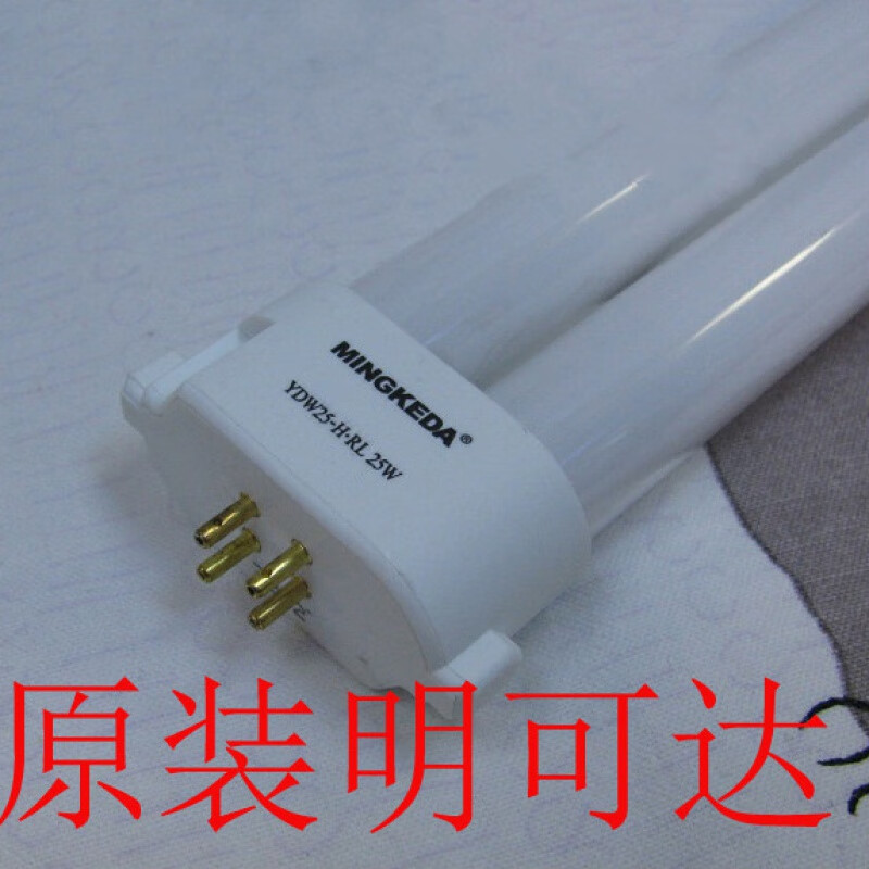 京览原装明可达护眼灯管mt001y方四针25瓦台灯泡25w4000k台灯管h