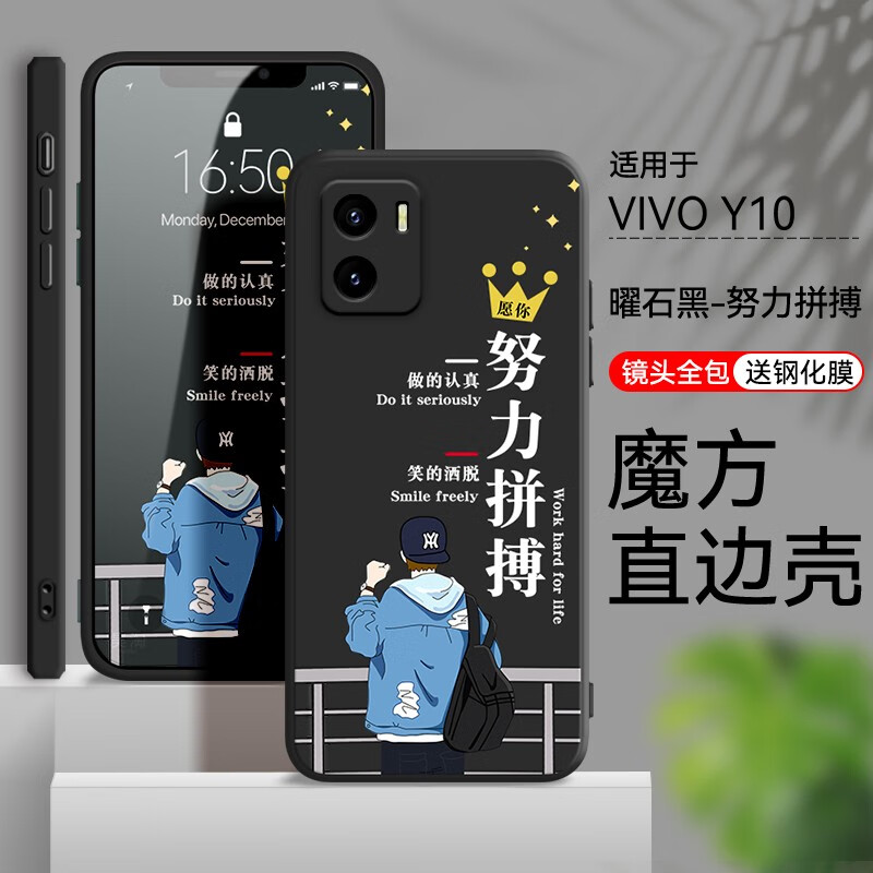 y10男女vivoy10t1丫10十v2140a 曜石黑-努力拼搏(关注店铺配钢化膜)