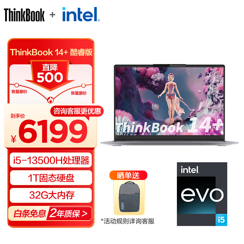 ThinkPad 联想ThinkBook 14+ 13代英特尔Evo酷睿标压处理器 轻薄笔记本电脑2.8K 90Hz 【升级】i5-13500H 32G 1T 0NCD