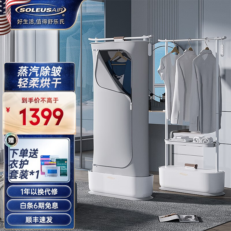 挂烫机/熨斗价格走势及SOLOUSAIR品牌推荐|如何查看京东挂烫机熨斗商品历史价格