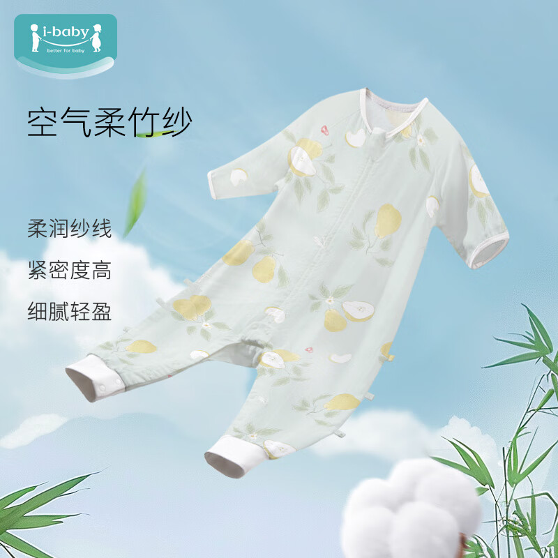 ibaby×outlast太空科技恒温防叮咬婴儿睡袋夏季薄款亲肤儿童分腿睡被 防蚊虫叮咬款-岭南佳荔 110码 身高100-110cm体重11-19kg
