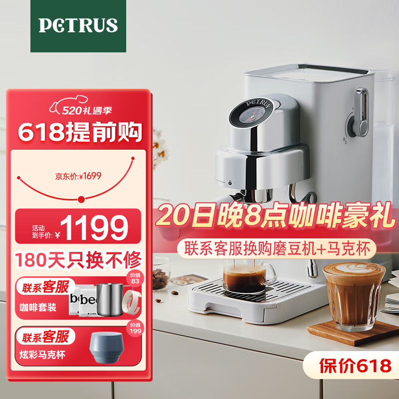 柏翠(petrus)咖啡机小白觉醒意式浓缩家用小型全半自动蒸汽打奶泡 PE3663 