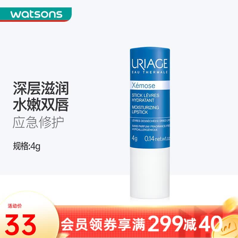 依泉（Uriage） 屈臣氏特润润唇膏舒慕适滋润 夜间唇膜淡化唇纹多包装随机发 4克使用感如何?