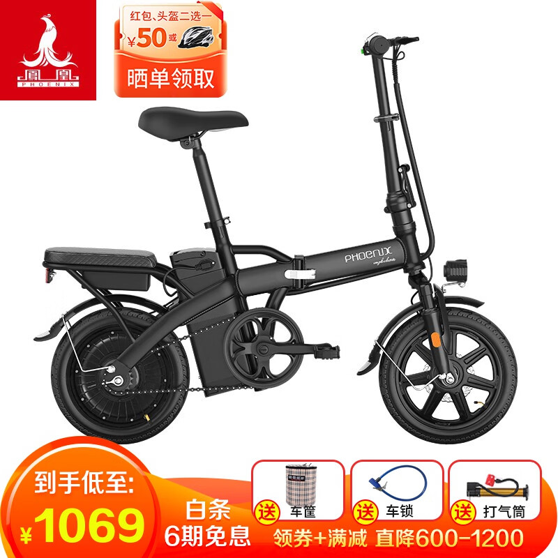 凤凰电动自行车锂电池折叠电动车小型代驾车男女式成人助力车 快枪 黑色/折叠款/48V可提电池 电动续航24km