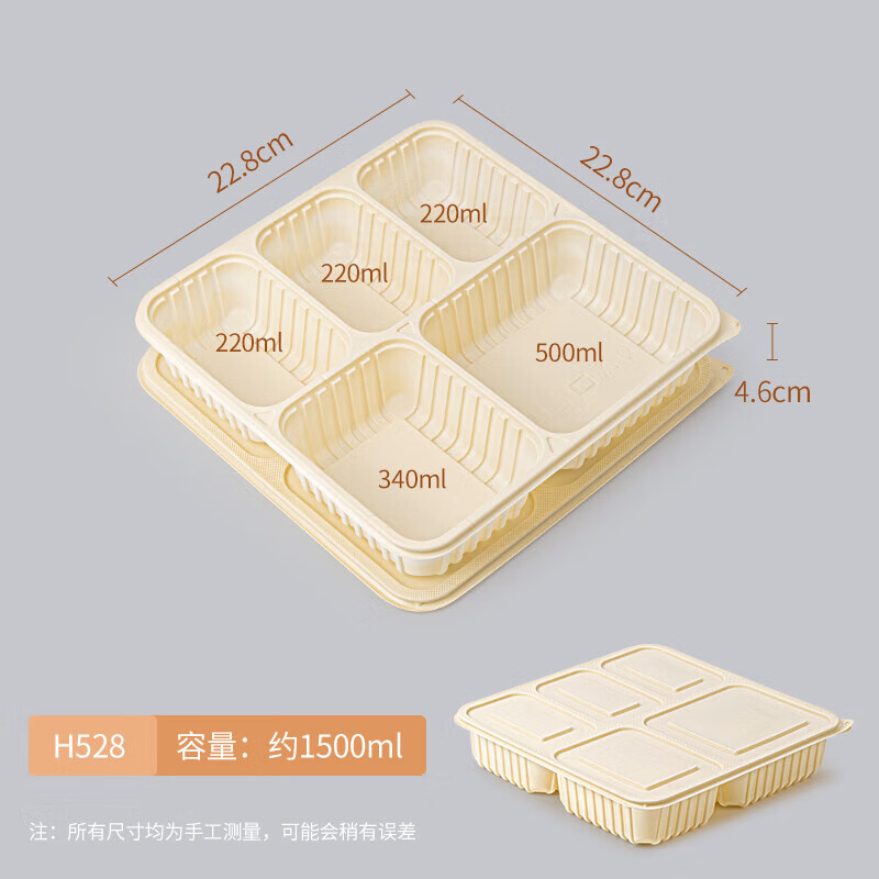 賽卓一次性餐盒四格玉米淀粉可降解打包盒外賣(mài)快餐飯盒分格食品級(jí) H528五格米黃色1500ml 【200套】