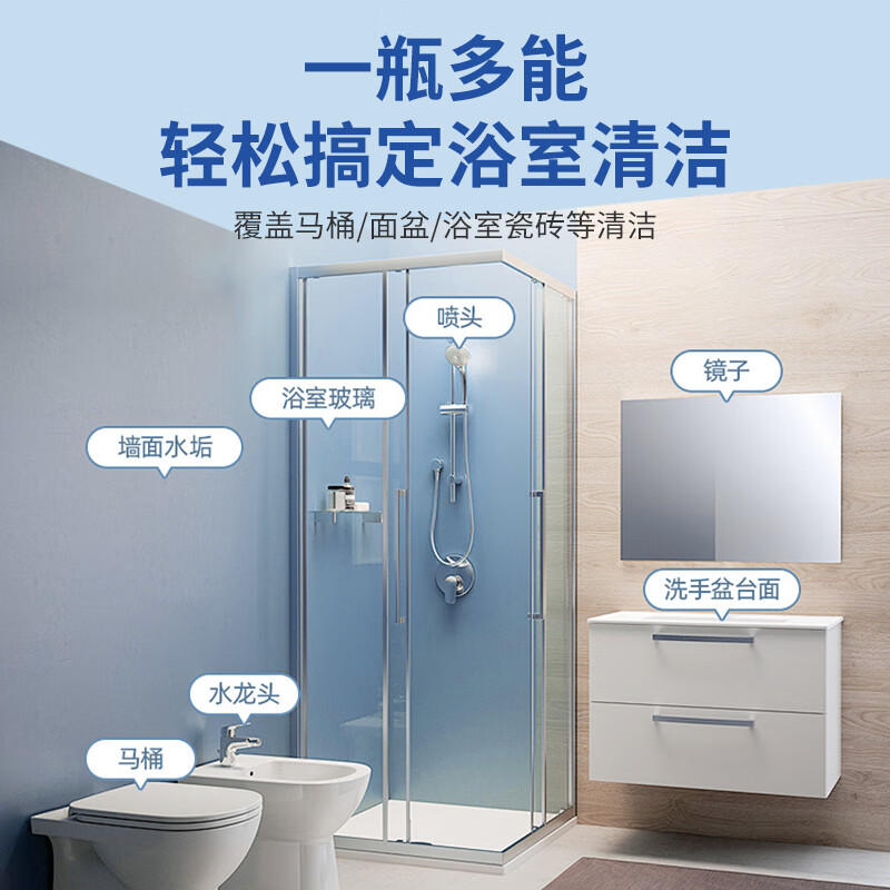 仙洁 浴室清洁剂瓷砖玻璃除水垢渍卫生间龙头清洗剂地砖强力去污抑菌 浴室清洁剂500ml*2