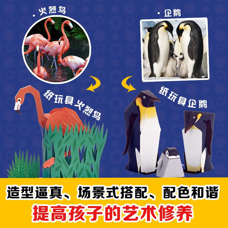 我的立体思维玩具书(全4册)60个折纸玩具72个游戏卡 不用剪刀立体折纸 手工折纸书儿童幼儿园智力开发启蒙玩具礼物礼品书开学季