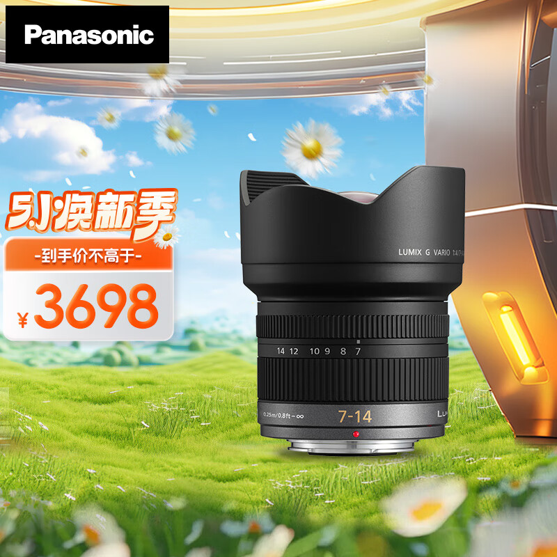 松下 7-14mm F4，超广角变焦镜头 M4/3卡口 H-F007014GKC