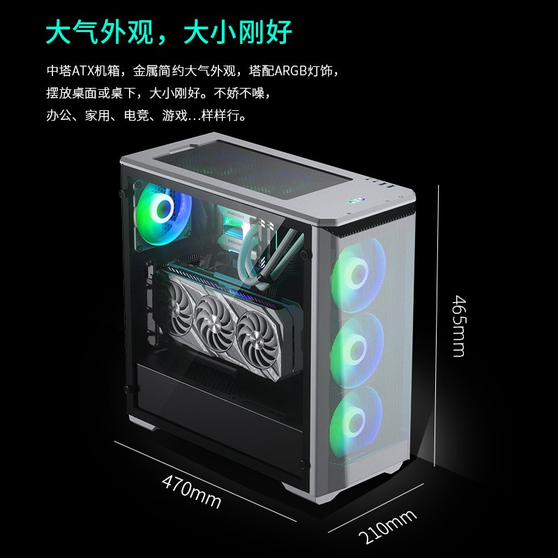 追风者(PHANTEKS) P400A 白色416升级版 ARGB神光同步ATX台式电脑机箱(强化散热/支持360水冷/配3xARGB风扇)