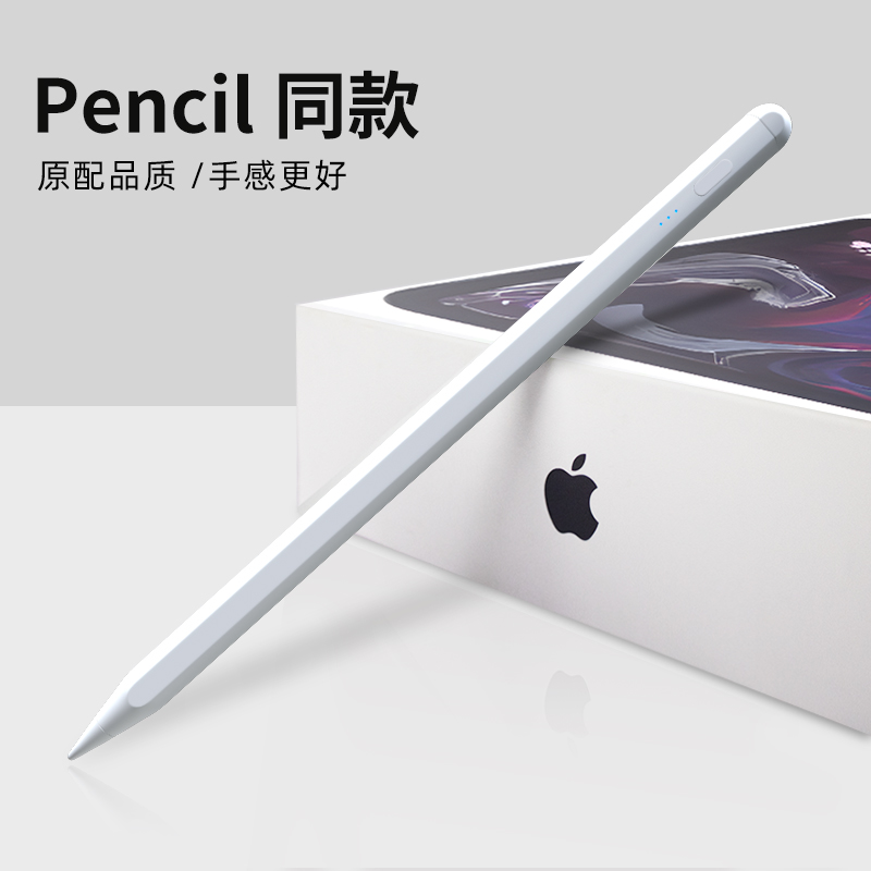 斯波兰ipad电容笔penci二代手写笔苹果ipad一代 苹果笔 ipad笔触控笔