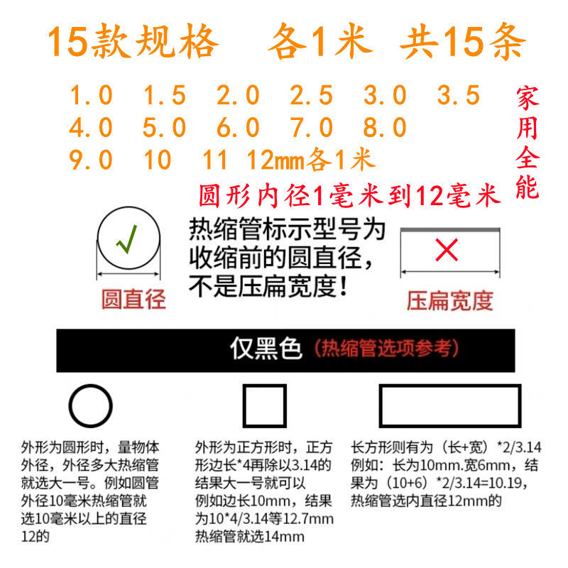 热缩管绝缘套管1.0-120mm加厚2倍热熔管电缆电线接头保护热缩管 1.