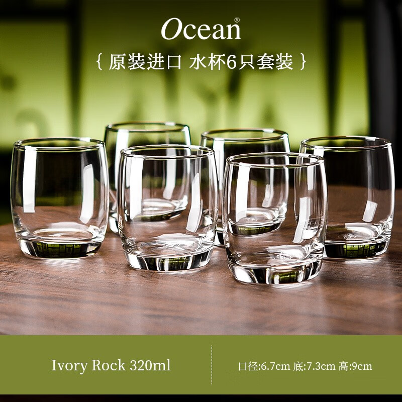 Ocean���ڲ��������ô��ͱ��Ӻ�ˮ�̲豭��֭ơ�Ʊ����ȸߵ���װ ����320ml*6ֻ