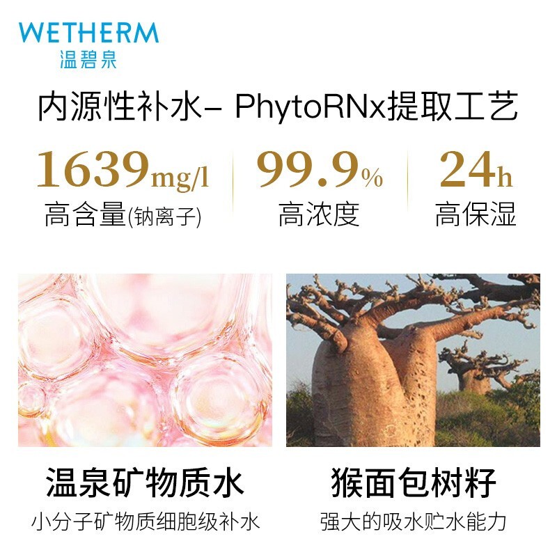 温碧泉润透保湿精华水(1号水)保湿爽肤水 护肤水 深层 补水保湿新升级 【2瓶】升级款精华水150ml