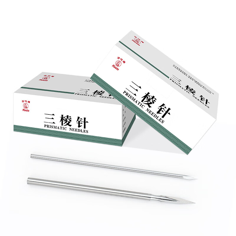 华佗牌中医三棱针医用三棱针放血针 小三棱针1.6×65mm  10支/包