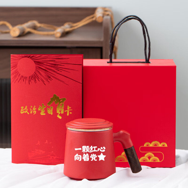 党员定制政治生日礼物红色文化礼品党日活动知识 红色木柄(一颗红心)