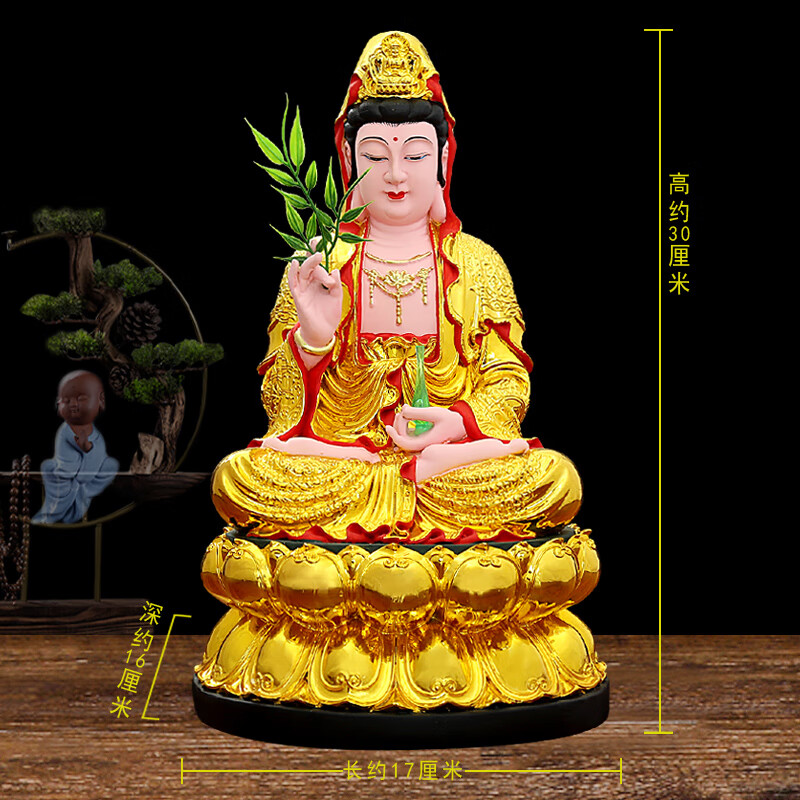 观世音菩萨滴水观音娘娘保平安观音菩萨 12英寸30厘米高【金身款】
