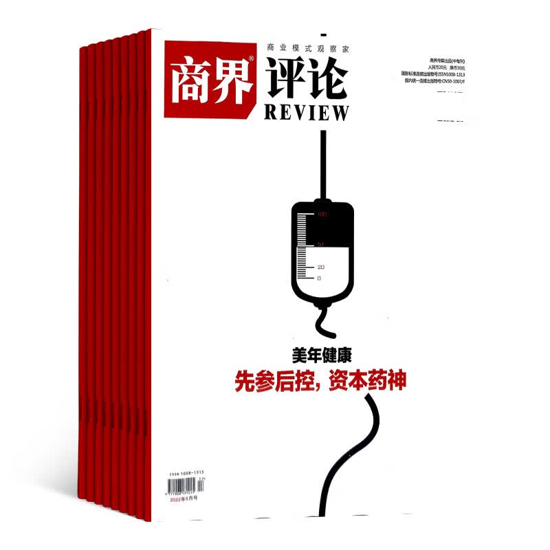 下架商界评论 杂志订阅 全年订阅 2023年1月起订 杂志铺 微观中国经济学 商业财经管理杂志