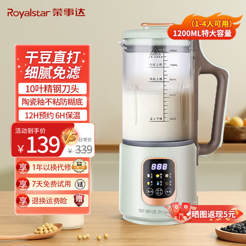 ���´Royalstar�������Ʊڻ������֭��������ȫ�Զ��������������������������ϴ��ʳ���������˸�ʳ��С�Ͷ����� ��ɫ1.2L(10Ҷ�� Լ1-4���� ��