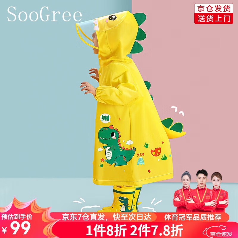 SooGree��ͯ����ѧ����Ůͯ�����ñ�Ӻ��׶�԰С�����ɱ�����������Я ���»�ɫС������������Ь�� S��80-95cm��