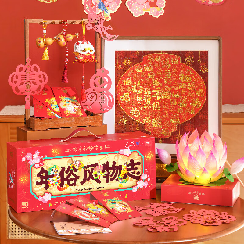 TOI新年礼盒2025年新款非遗联名款儿童拼图玩具diy套装新年礼物送人 年俗里的非遗-新年玩具礼盒