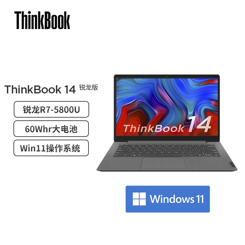 联想笔记本电脑 ThinkBook 14 锐龙版(BHCD) 2021款 14英寸轻薄笔记本(R7 5800U 16G 512G 高色域 Win11)